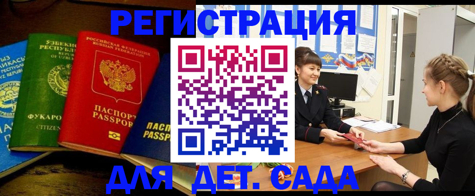 купить прописку в Курчалом